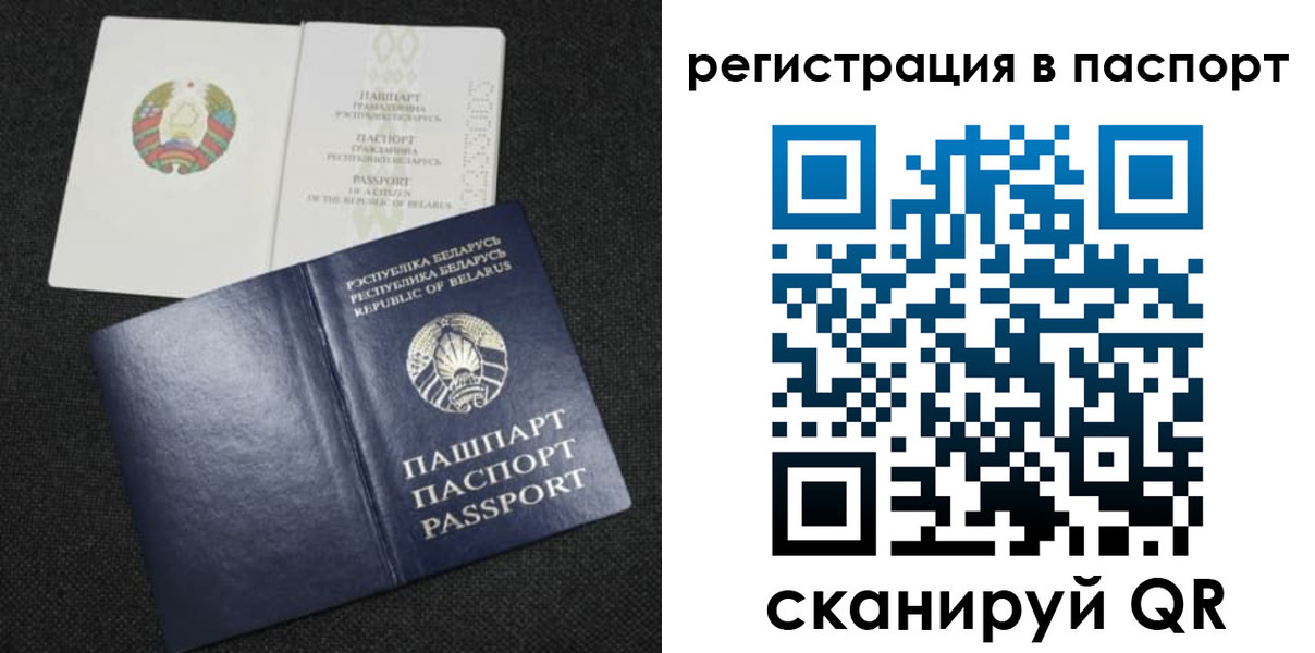временная регистрация надежно в Иркутске